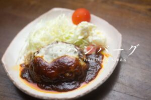 hamburg steak kieu nhat