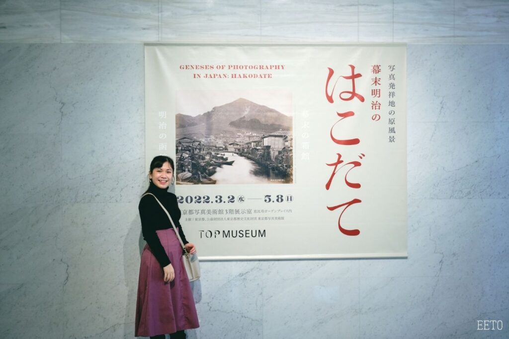 tokyo museum